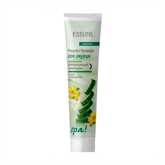 Կրեմ դեմքի Eveline E SPA գիշերային 125 մլ