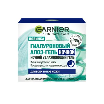 Գել դեմքի Garnier Гиалуроновый Алоэ-гель 50 մլ