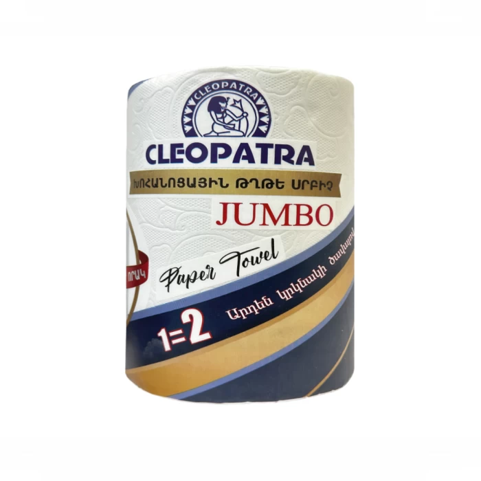Սրբիչ խոհանոցի Cleopatra Jumbo 2 շերտ