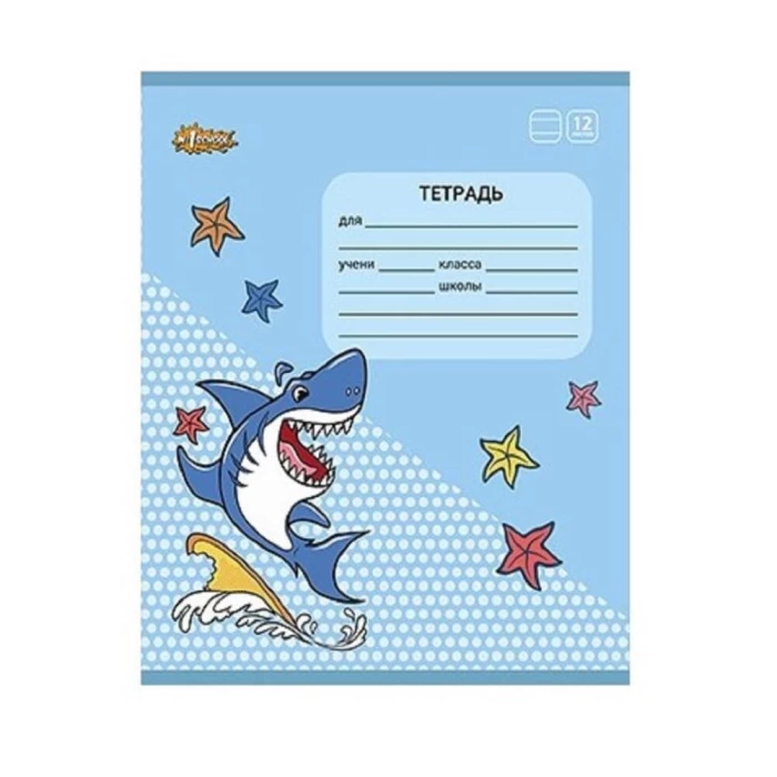 Տետր տողանի №1 School Shark 12 թերթ