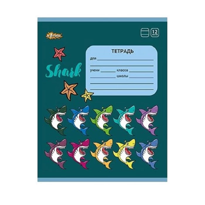 Տետր տողանի №1 School Shark 12 թերթ