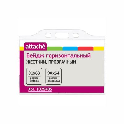 Բեյջ Attache 9,1×6,8 սմ