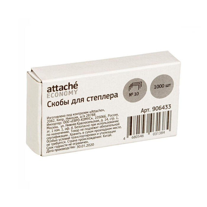 Կարիչի ասեղ Attache №10 906433