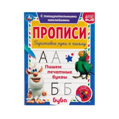 Տետր «буба» տառեր