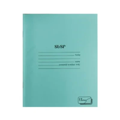 Տետր վանդակավոր Notebook A5 12 թերթ