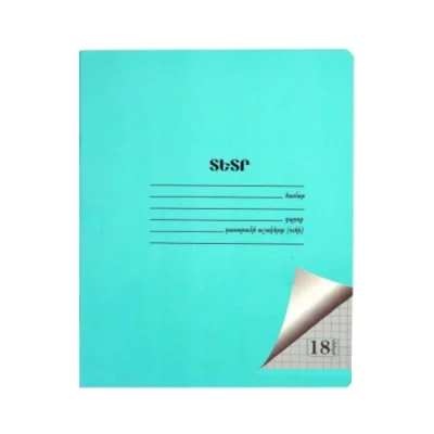 Տետր վանդակավոր Notebook A5 18 թերթ