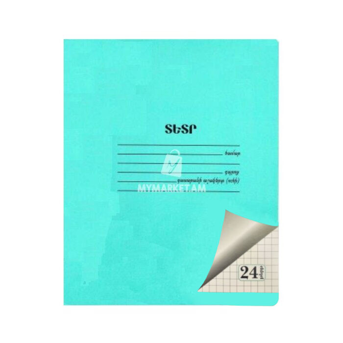Տետր վանդակավոր Notebook A5 24 թերթ