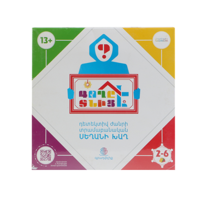 Սեղանի խաղ Գողը տնից է 13+