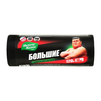 Աղբի տոպրակ Мелочи Жизни 90×45 սմ 120 լ 10 հատ