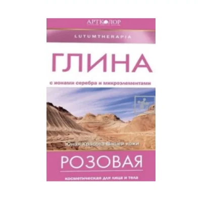 Կավ վարդագույն Артколор 100 գր