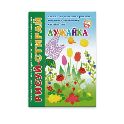 Գիրք զարգացնող Феникс+ A4 4 թերթ