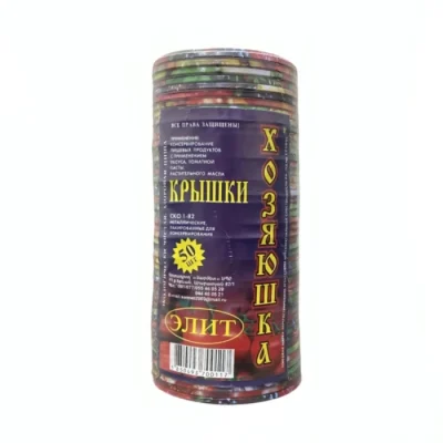 Կափարիչ պահածոյի Хозяюшка 50 հատ