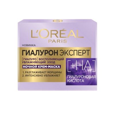 Կրեմ դեմքի Loreal Hyaluron Expert 50 մլ