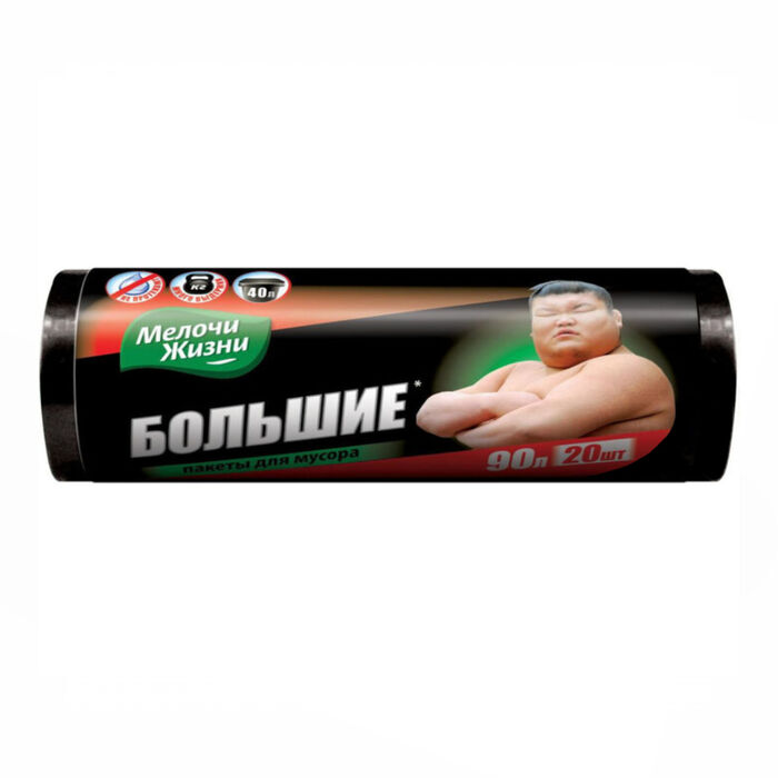 Աղբի տոպրակ Мелочи Жизни 70x94 սմ 90 լ 20 հատ
