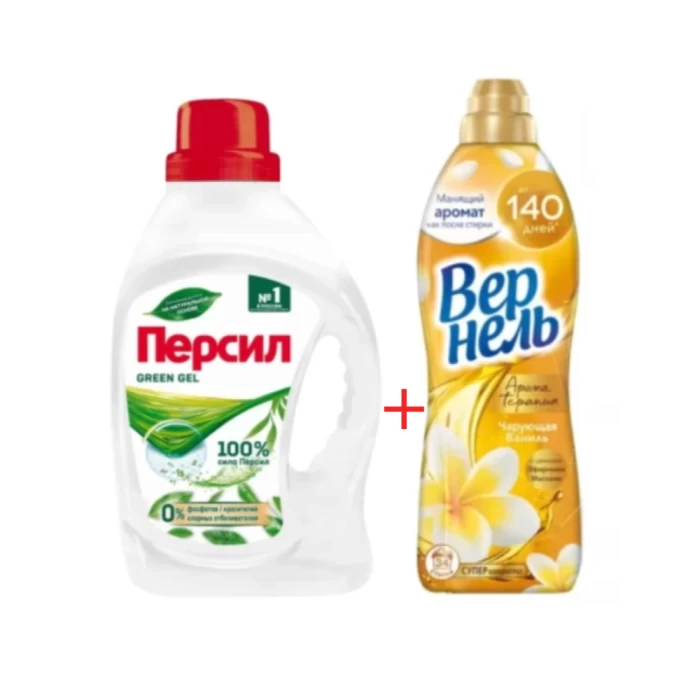 Հավաքածու լվացքի Persil և Vernel