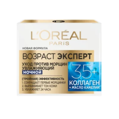 Կրեմ դեմքի խոնավեցնող և կնճիռների դեմ LOreal 50 մլ
