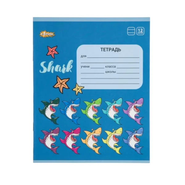 Տետր տողանի №1 School Shark 12 թերթ