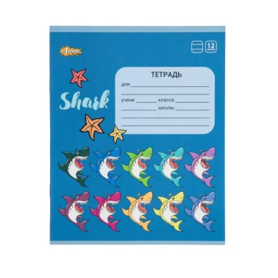 Տետր տողանի №1 School Shark 12 թերթ