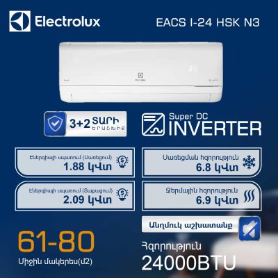 ՕԴՈՐԱԿԻՉ ELECTROLUX SKANDI DC EACS/I-24HSK/N3 (T)