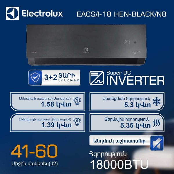 ՕԴՈՐԱԿԻՉ ELECTROLUX Enterprise Super DC EACS/I-18HEN-BLACK/N8