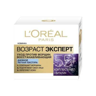 Կրեմ դեմքի Loreal 50 մլ 55+