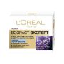Կրեմ դեմքի Loreal 50 մլ 55+