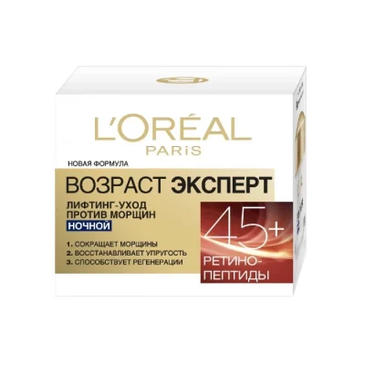 Կրեմ դեմքի Loreal 50 մլ 45+