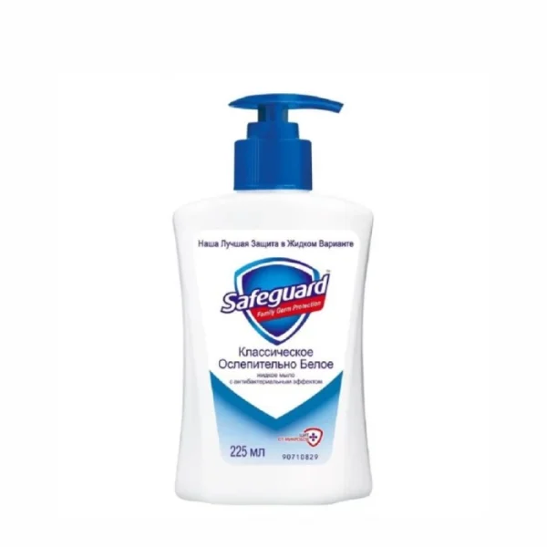 Հեղուկ օճառ Safeguard 225 մլ