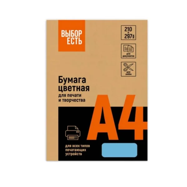 Թուղթ գունավոր Комус A4 100 թերթ 1591419