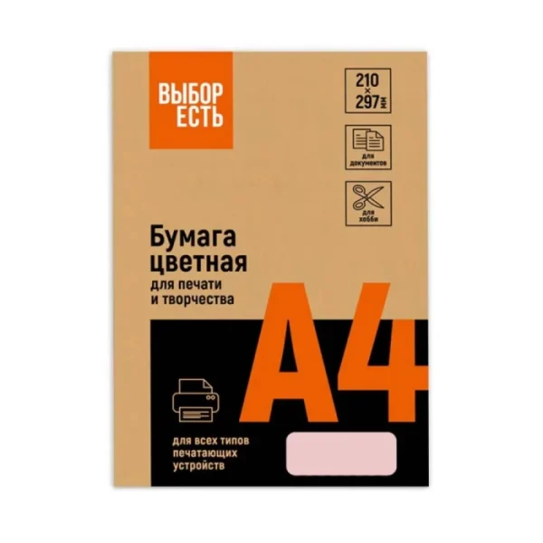Թուղթ գունավոր Комус A4 500 թերթ 1591419
