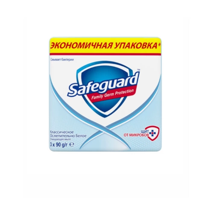 Օճառ Safeguard 90 գր 3 հատ