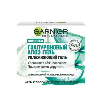 Կրեմ դեմքի Garnier խոնավեցնող 50 մլ