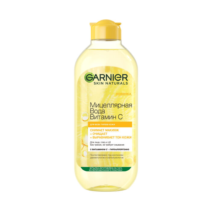 Միցելյար ջուր Garnier 400 մլ