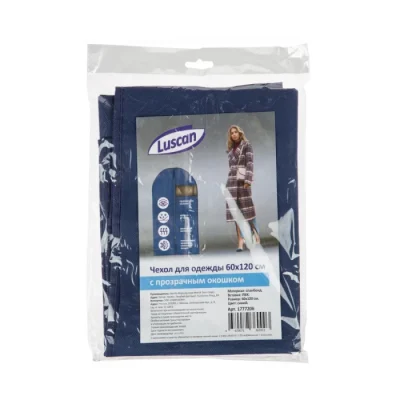 Պարկ հագուստի Luscan 60×120 սմ